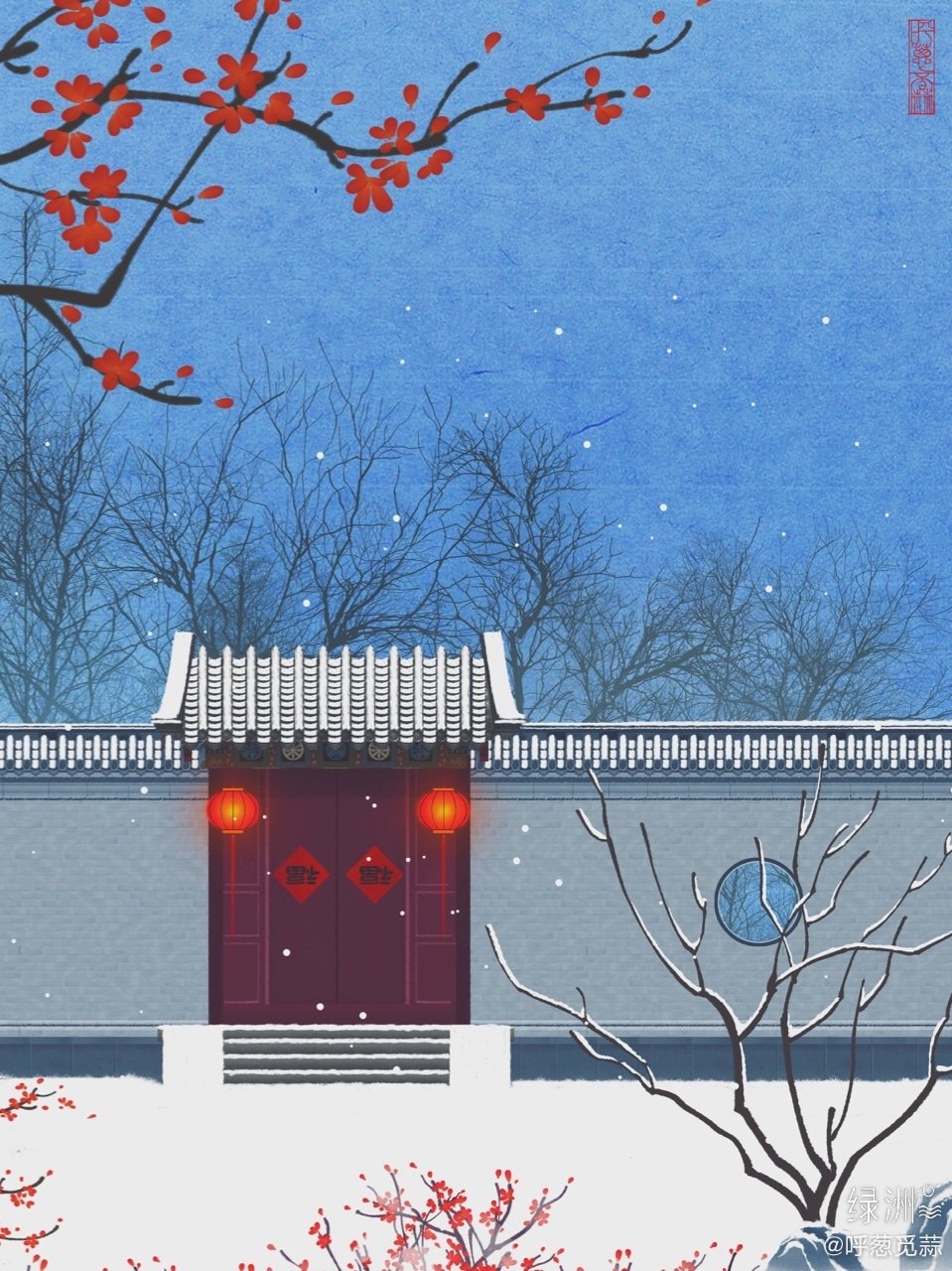 年味呼葱觅蒜 手绘 插画