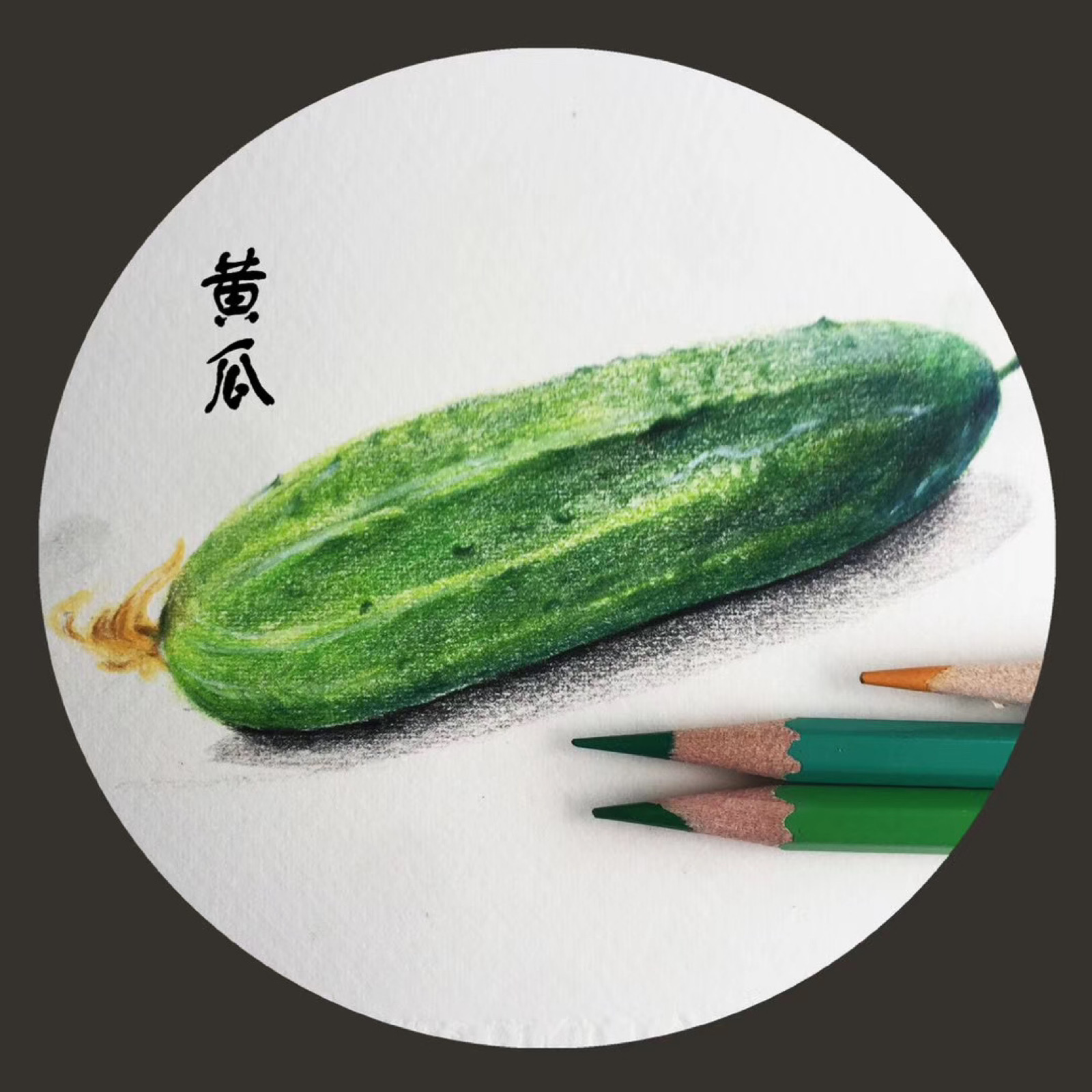 彩铅画蔬菜水果组合图片