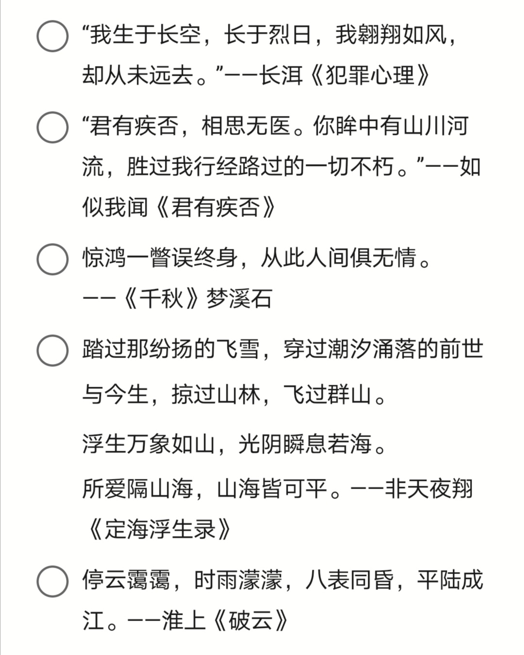 〈亓渊〉原耽,网名,句子,个签,古风