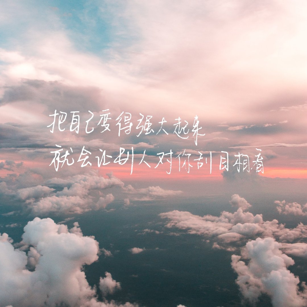 范丞丞壁纸文字图片