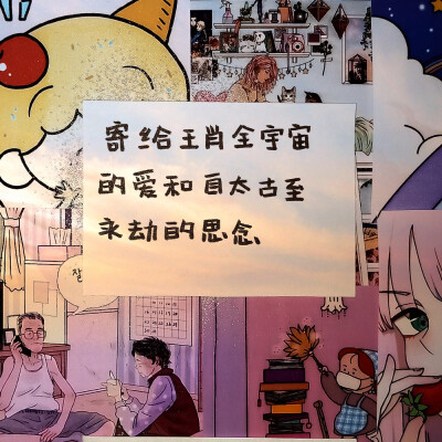 我的宝贝们咳咳图源微博超话博君一肖姐妹