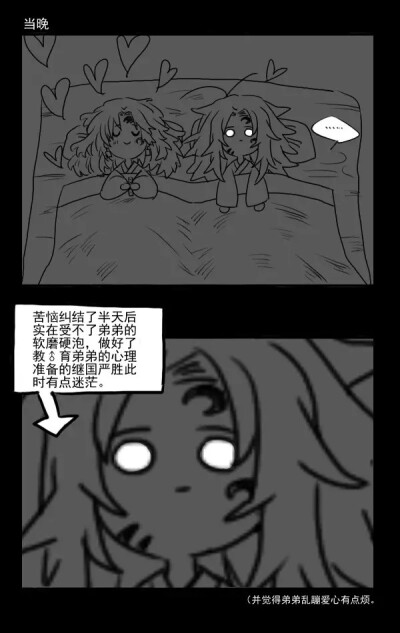 日月(缘岩)