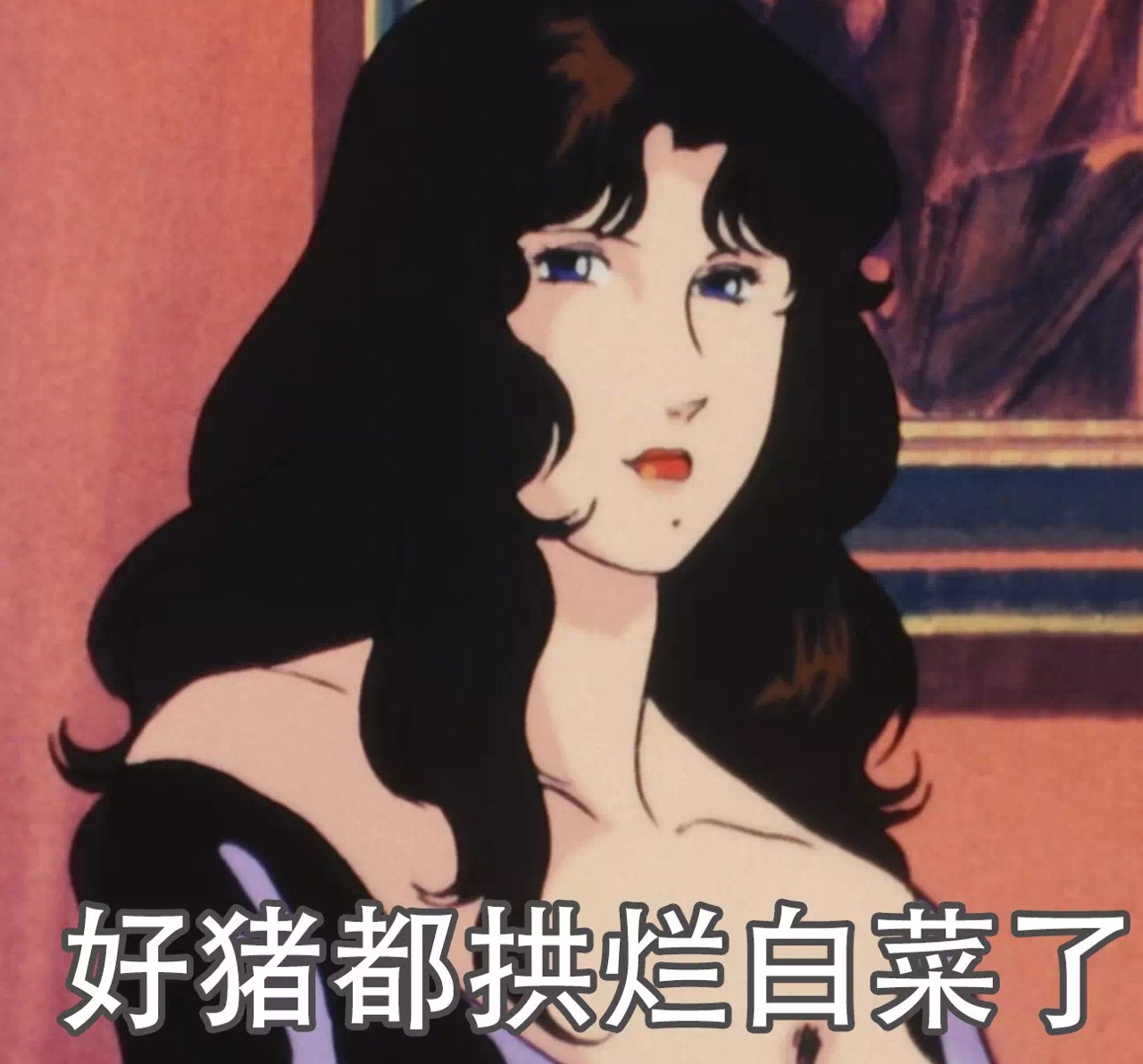 渣女- 堆糖,美图壁纸兴趣社区
