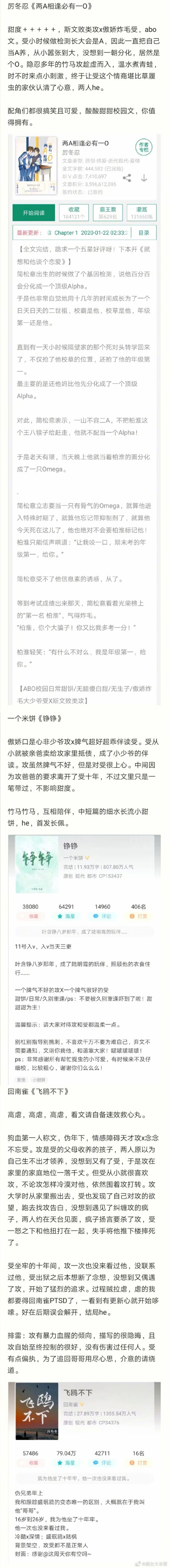 但不限于:快穿,校园,逃杀,abo,生子,古耽,修仙,双xing,爽文,虐文,水仙