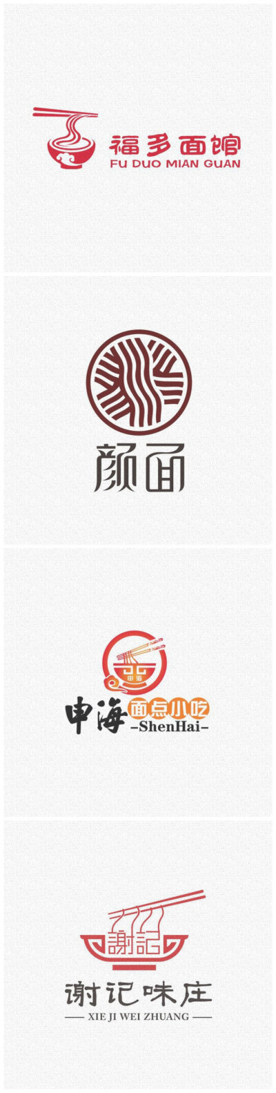 收集的面馆logo合集,同样元素不同设计,给你不一样的灵感 #标志分享