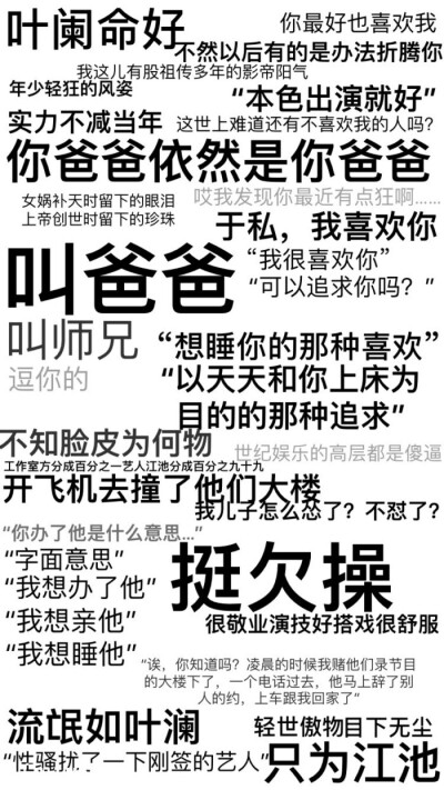 《影帝》by漫漫何其多叶阑x江池