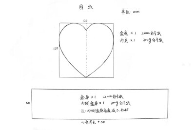 布艺心形首饰盒