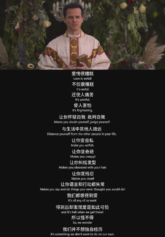 《伦敦生活》里值得琢磨的经典台词,再次感叹菲编的才华!