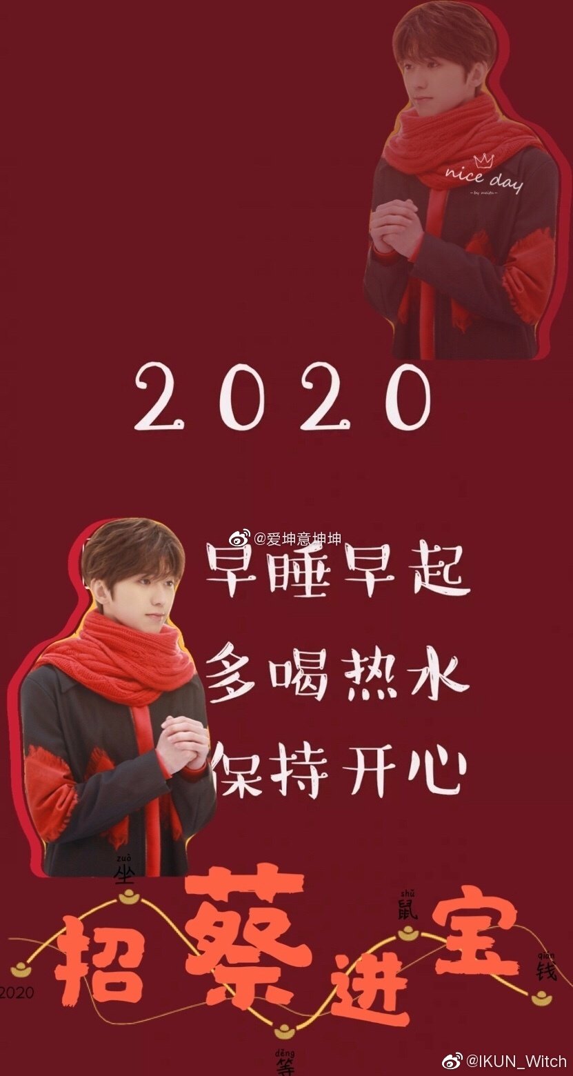 坤坤壁纸