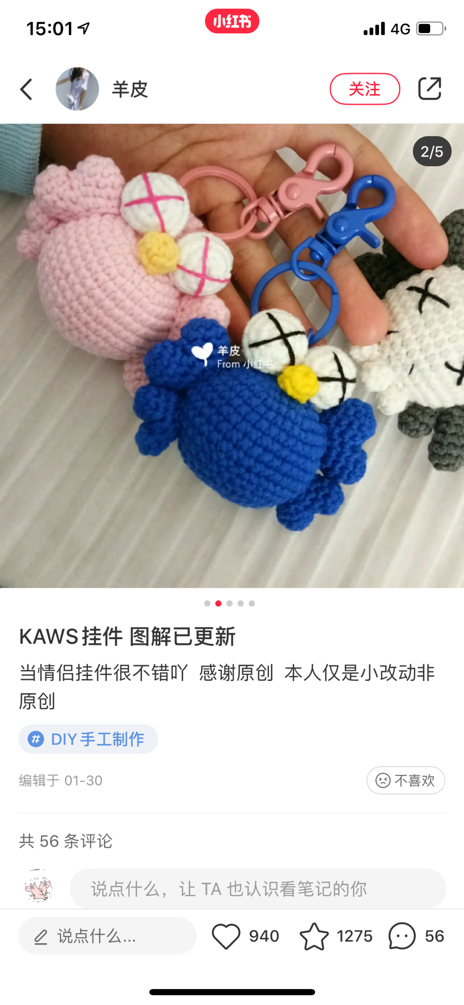 kaws公仔钩针图解图片