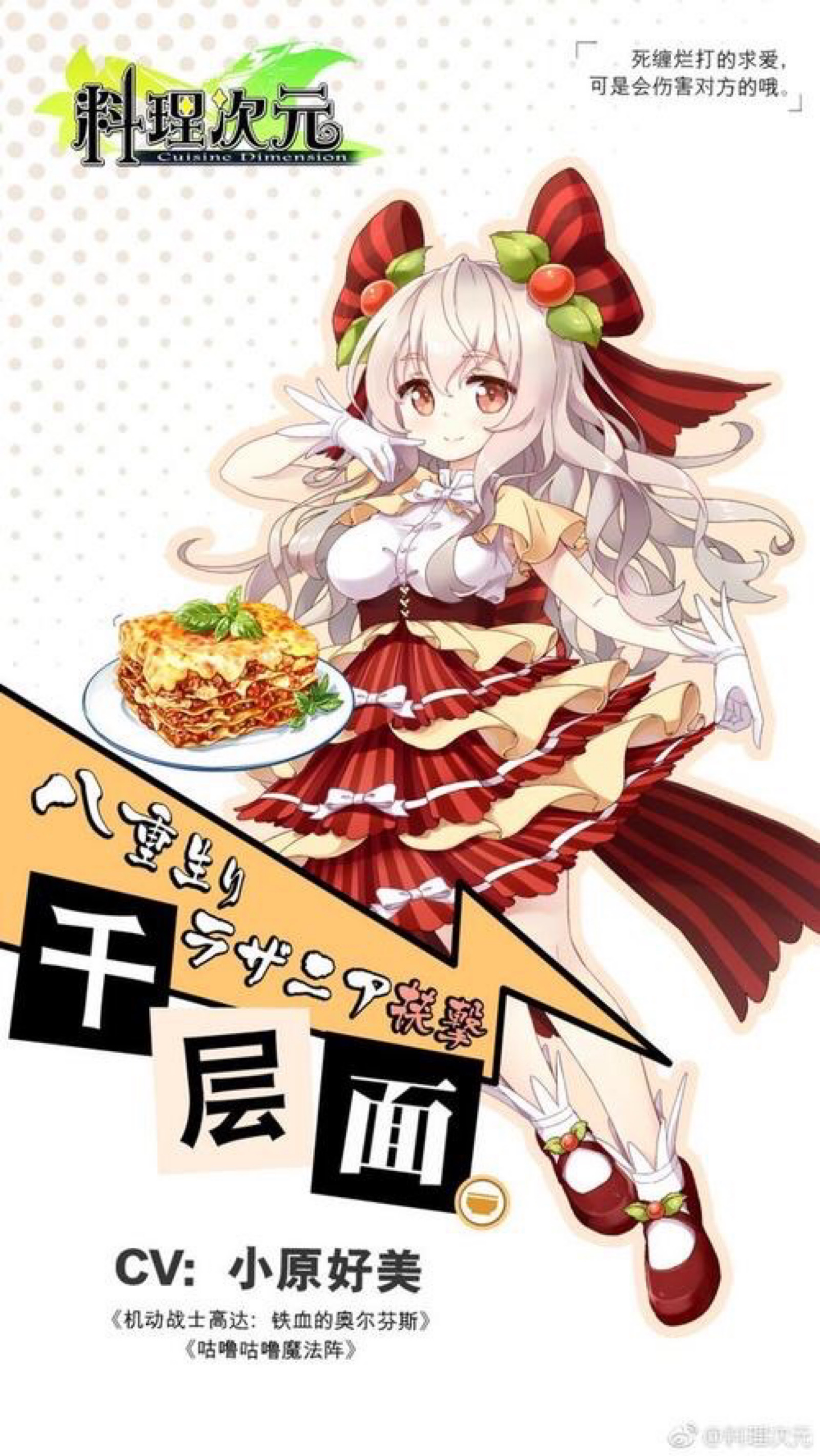 食物拟人
