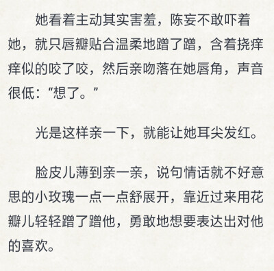 喜欢你,是这个样子哦～《玫瑰挞》栖见