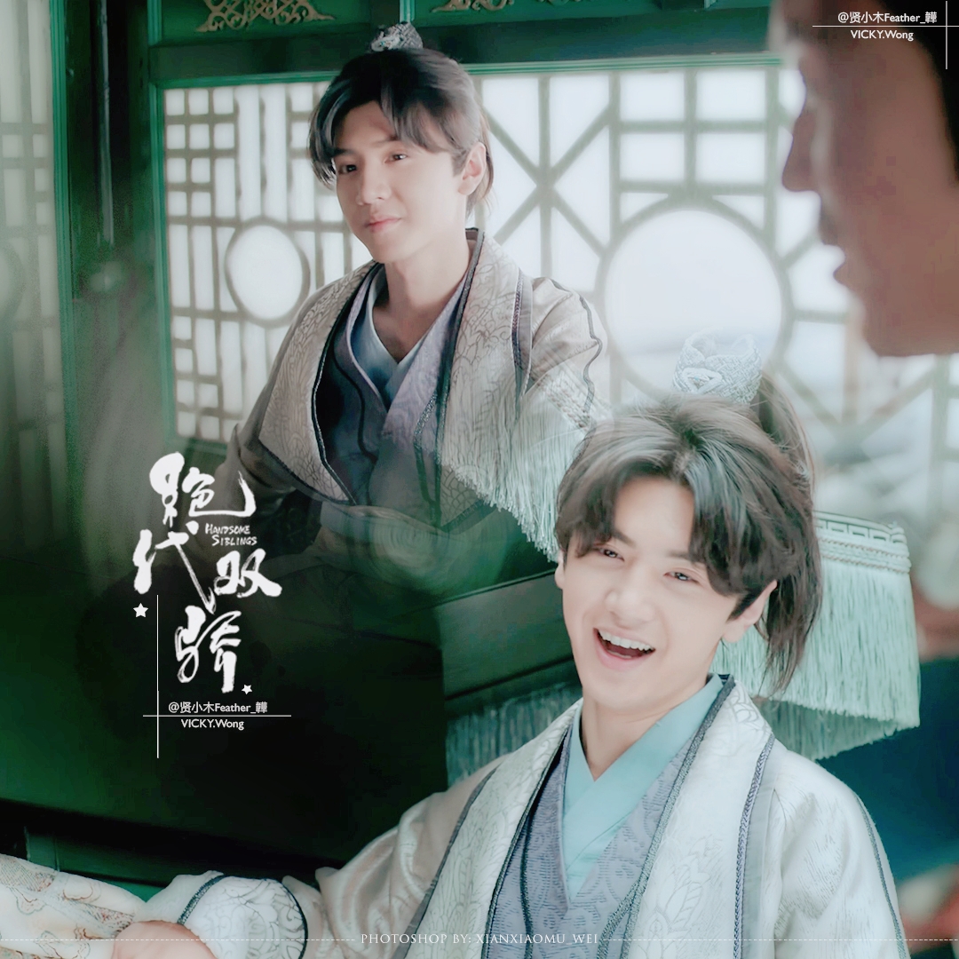 绝代双骄 | 小鱼儿→陈哲远 修图