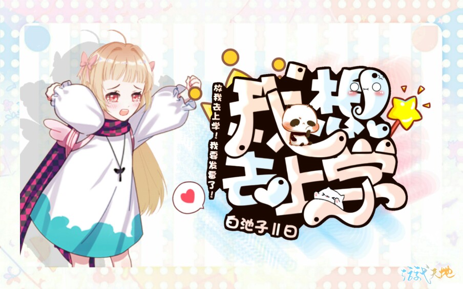 触漫审核 q版