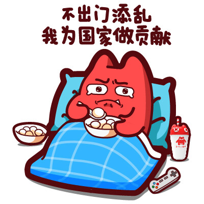 不想出门的表情包图片