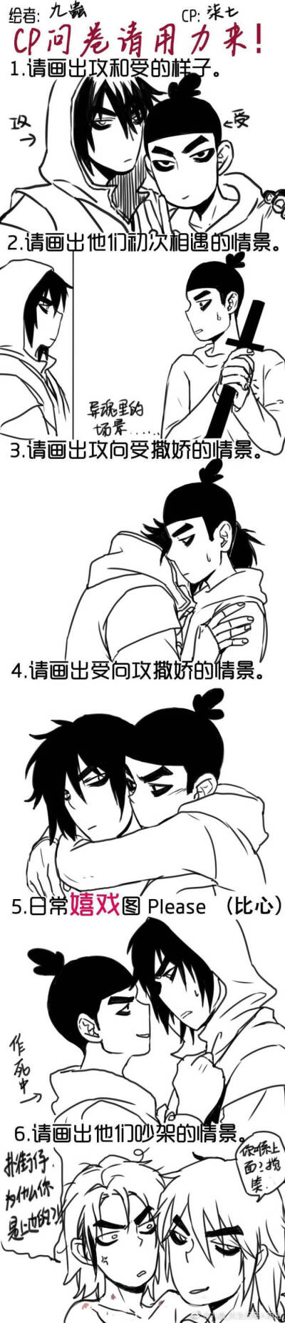 柒七车文过程图片