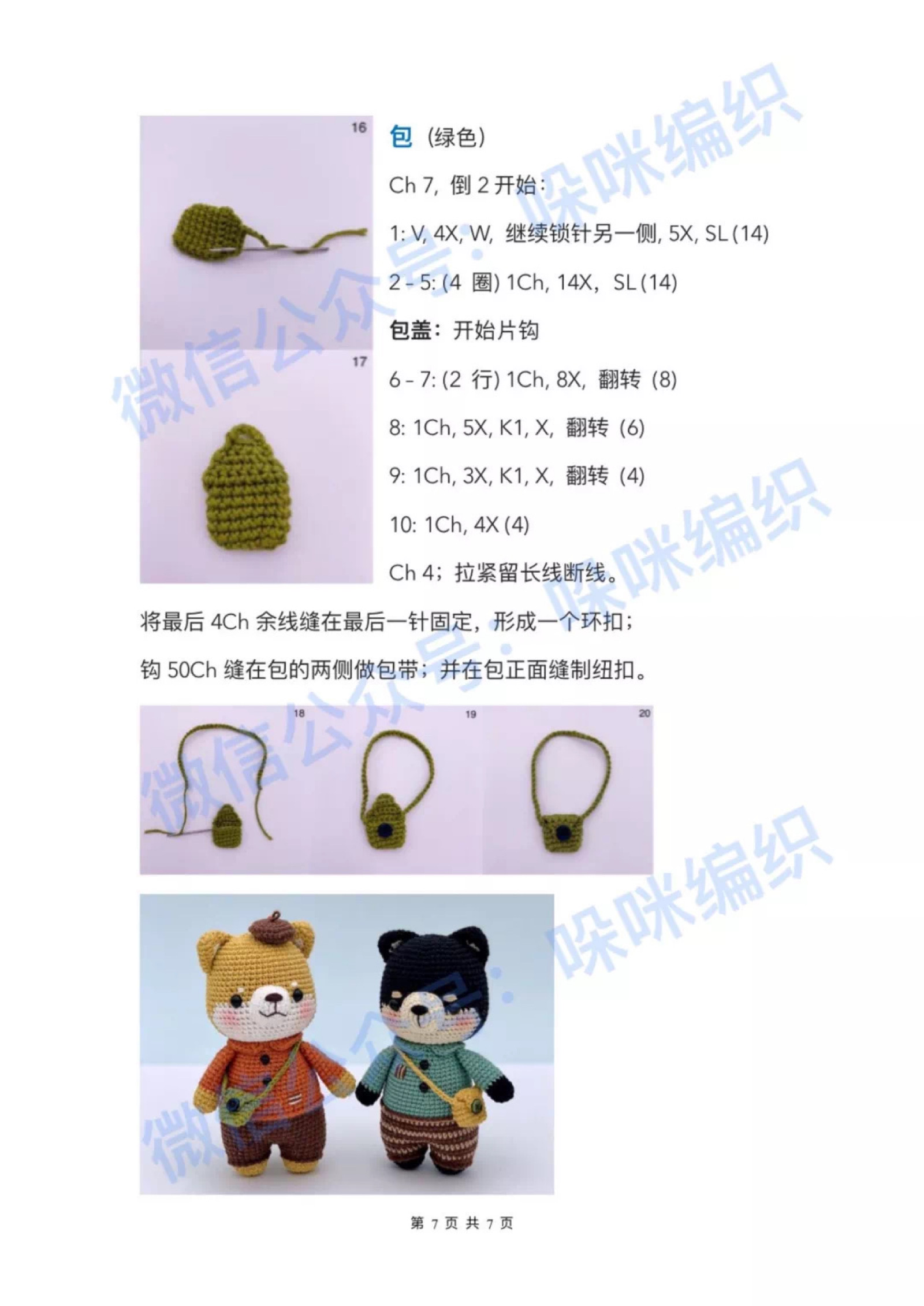 编织分享相册  2月10日 16:17   关注