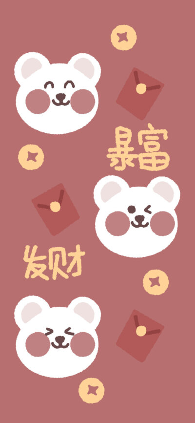 超级可爱的过年壁纸
