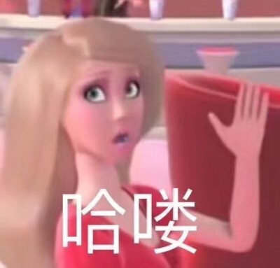 宇宙公主表情包