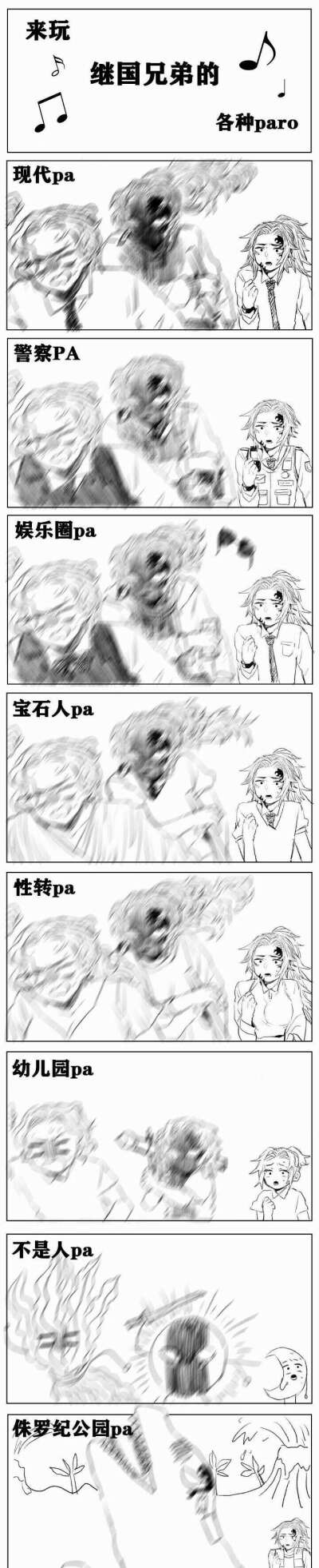 鬼灭之刃 继国缘一 继国严胜 鬼舞辻无惨