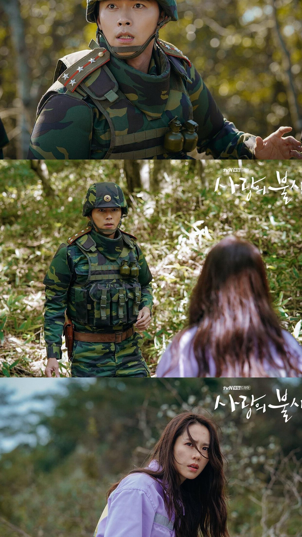 爱的迫降 - 堆糖,美图壁纸兴趣社区