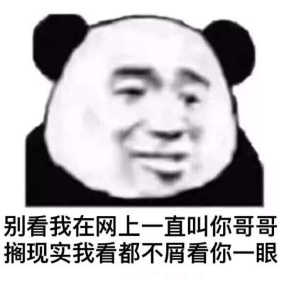我爱网课 网课爱我这知识 它不进脑子啊沙雕搞怪表情包
