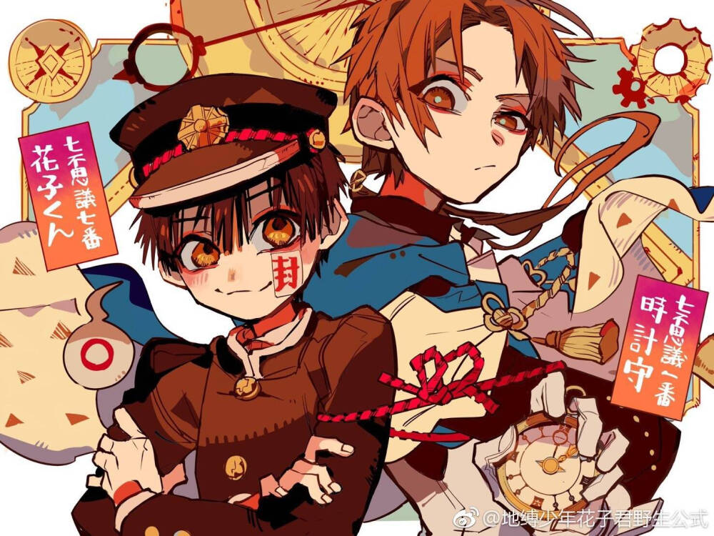 画师:あいだいろ 地缚少年花子君 普×茜(图源自微博)