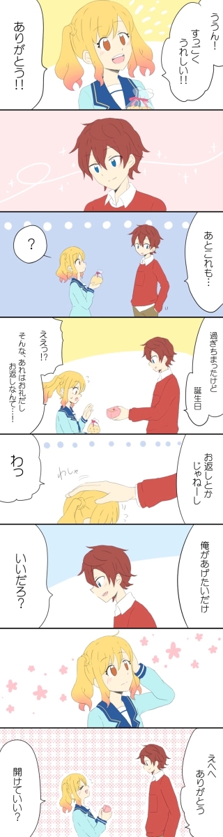 虹野梦结城昂