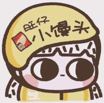 游戏 #团头 #动漫头像 #可爱卡通头像二传请详细酌明