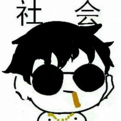 团头 开黑头像 卡通头像 沙雕头像二传请注明,尊重他人劳动成果,谢谢