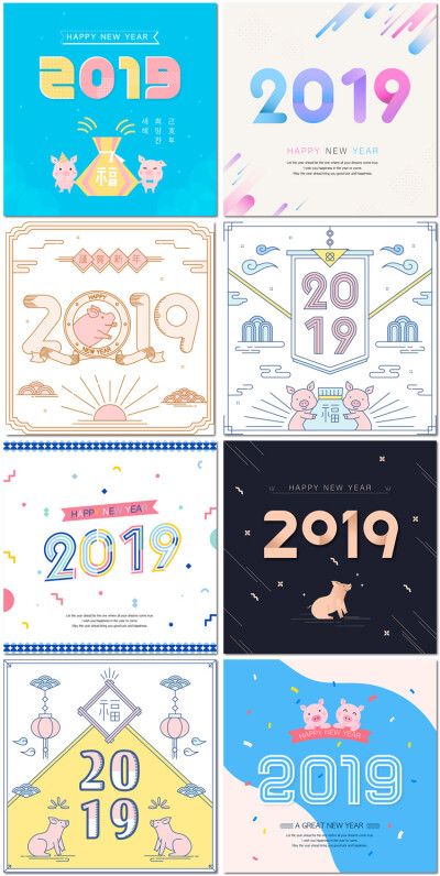 2019新年快乐创意数字卡通猪年年会元旦晚会海报矢量设计素材模板