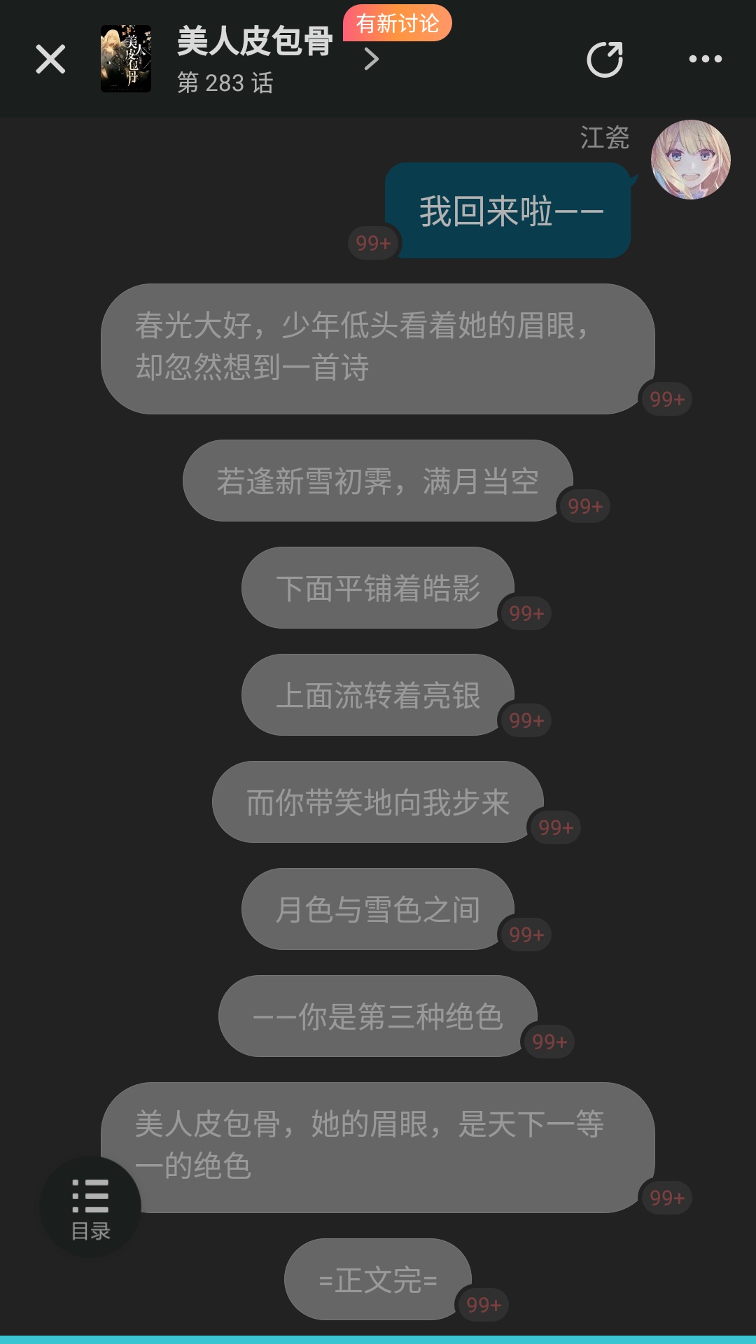 美人皮包骨江瓷图片图片