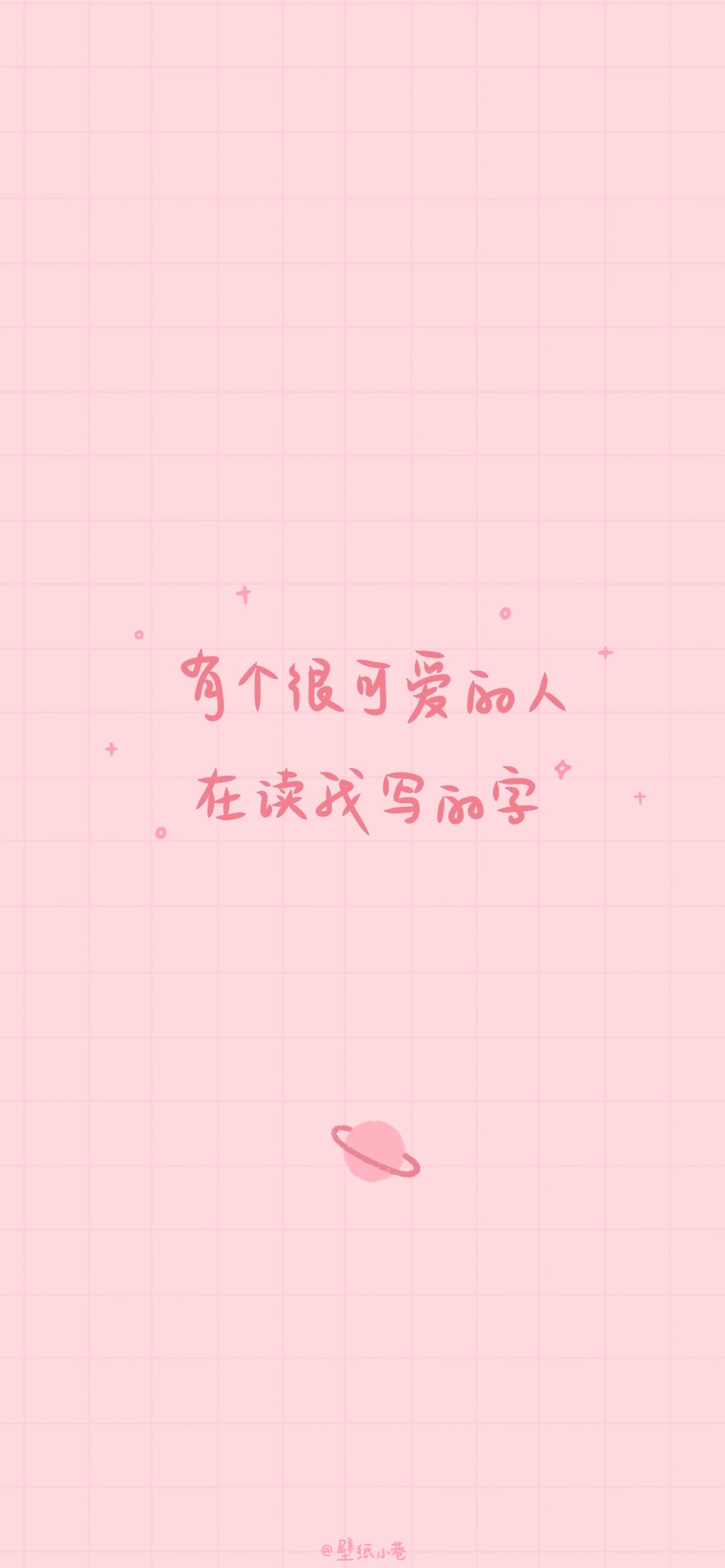 「 手写壁纸 」文案来自投稿 cr@壁纸小巷