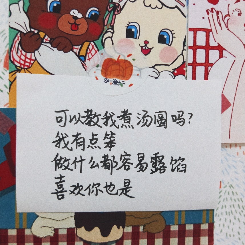 元宵节# #适合元宵节发朋友圈的句子# #元宵节文案#  #壁纸# #画出