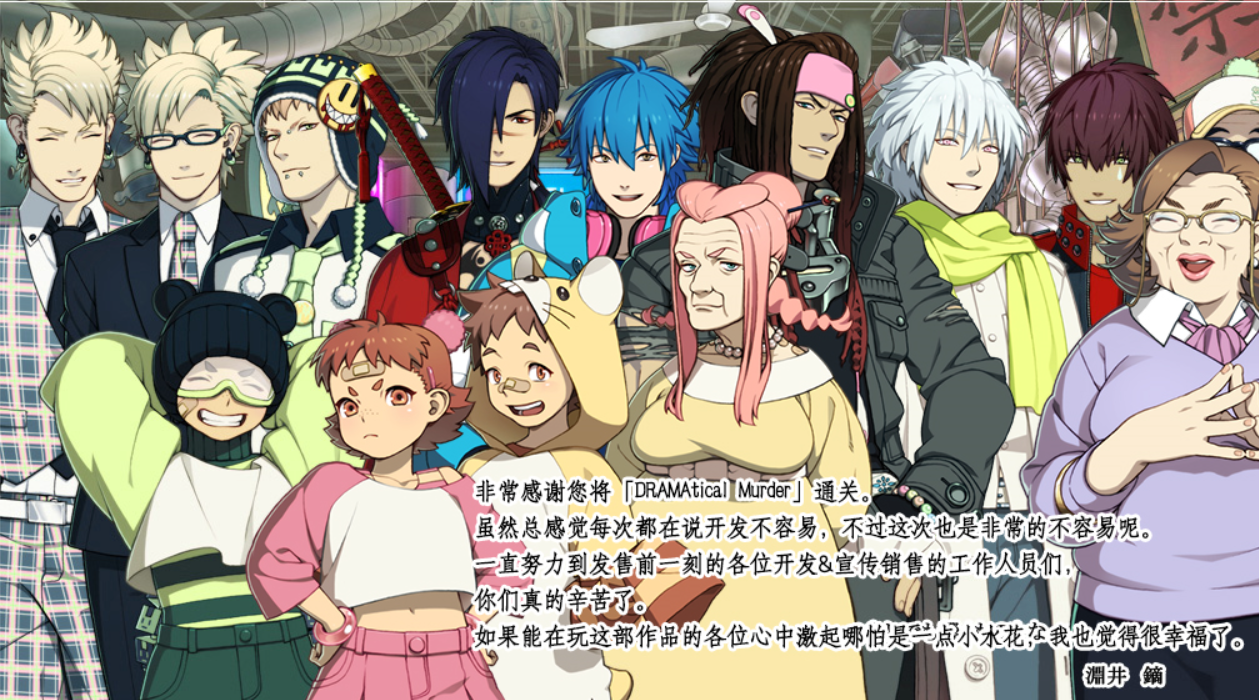 恭喜dmmd全通关