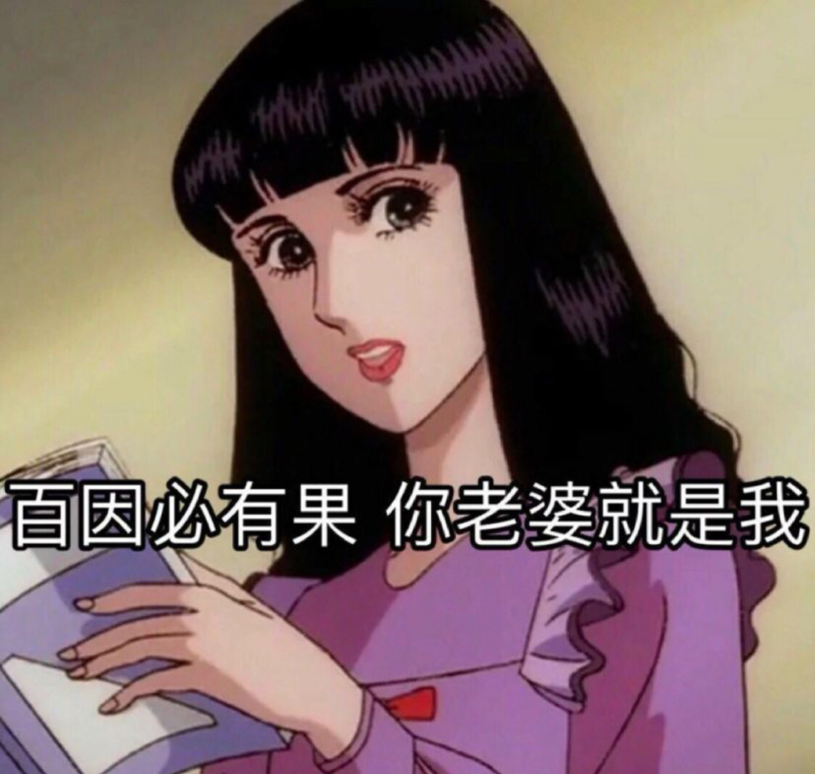 渣女文字头 朋友圈配图