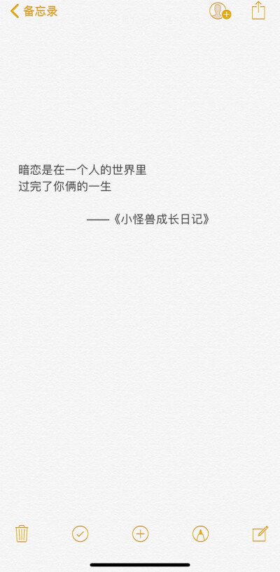 文字,暗恋,句子,背景