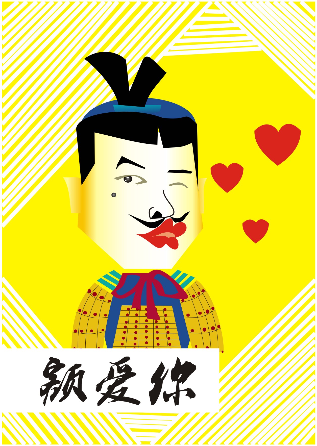 以兵马俑为人物形象设计几个有背景的陕西话表情图 by目鱼