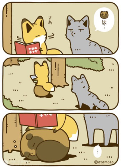 小狐狸与小狸猫(twitter:atamotonu)