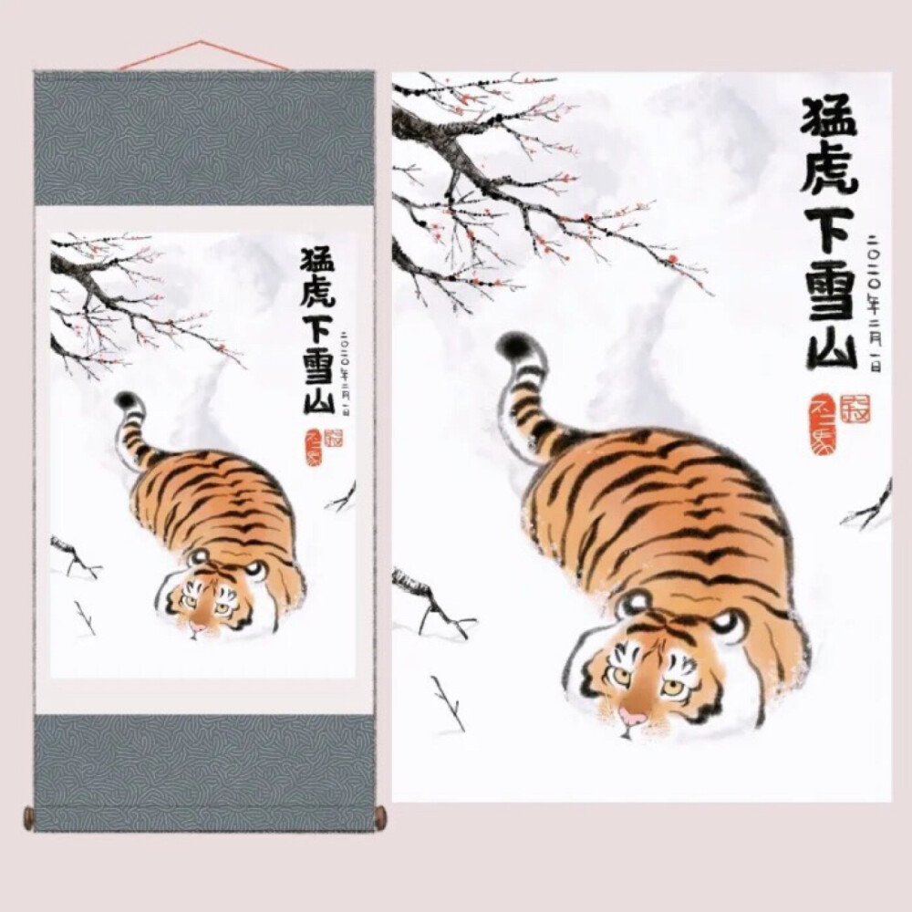不二马大叔的猛虎图