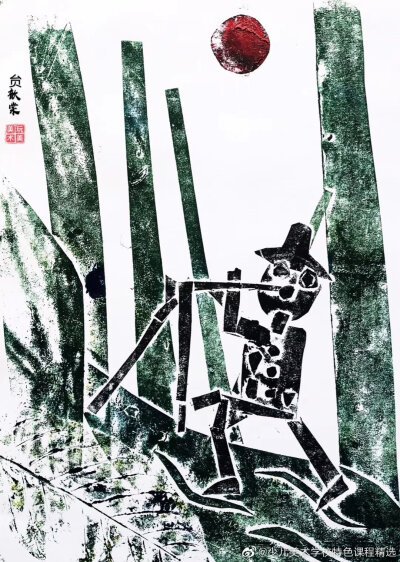 拼贴版画 吹号
