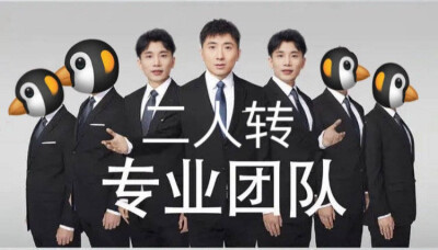 熙华 德云社