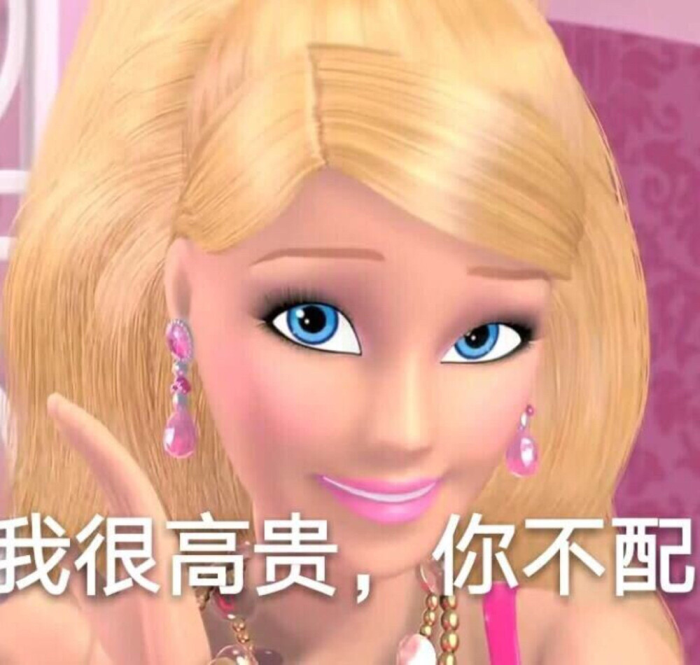 芭比公主 娃娃 小卡莉童年回忆系列表情包