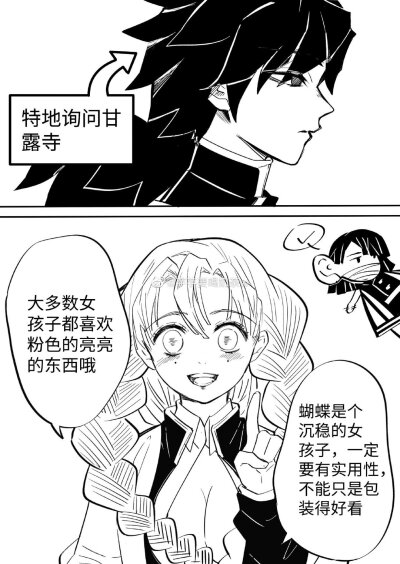 义忍