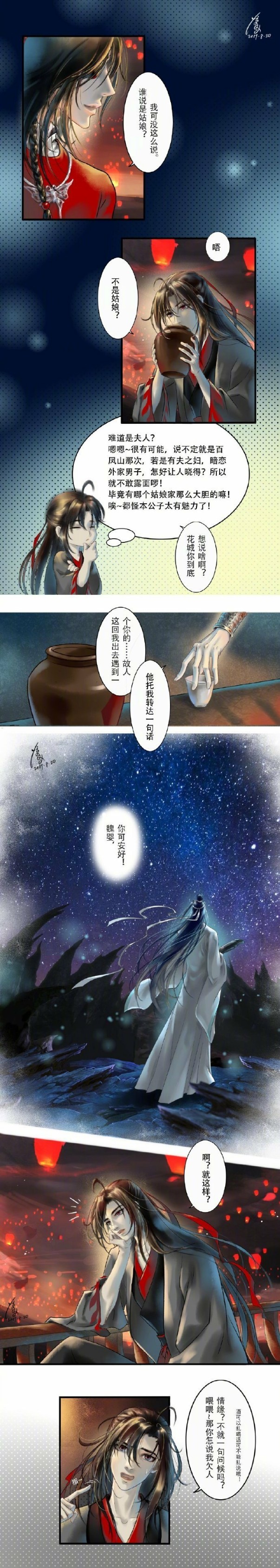 墨香铜臭