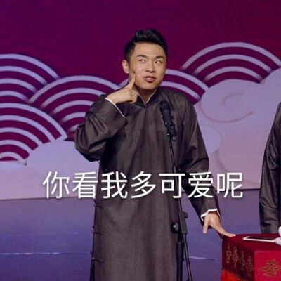 德云社张九南