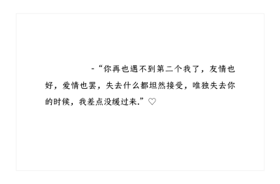 文字控宫崎骏曾说过:"你再也遇不到第二个我了,友情也好,爱情也罢