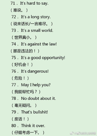 学霸句子