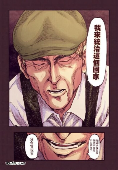 佐藤大叔亚人