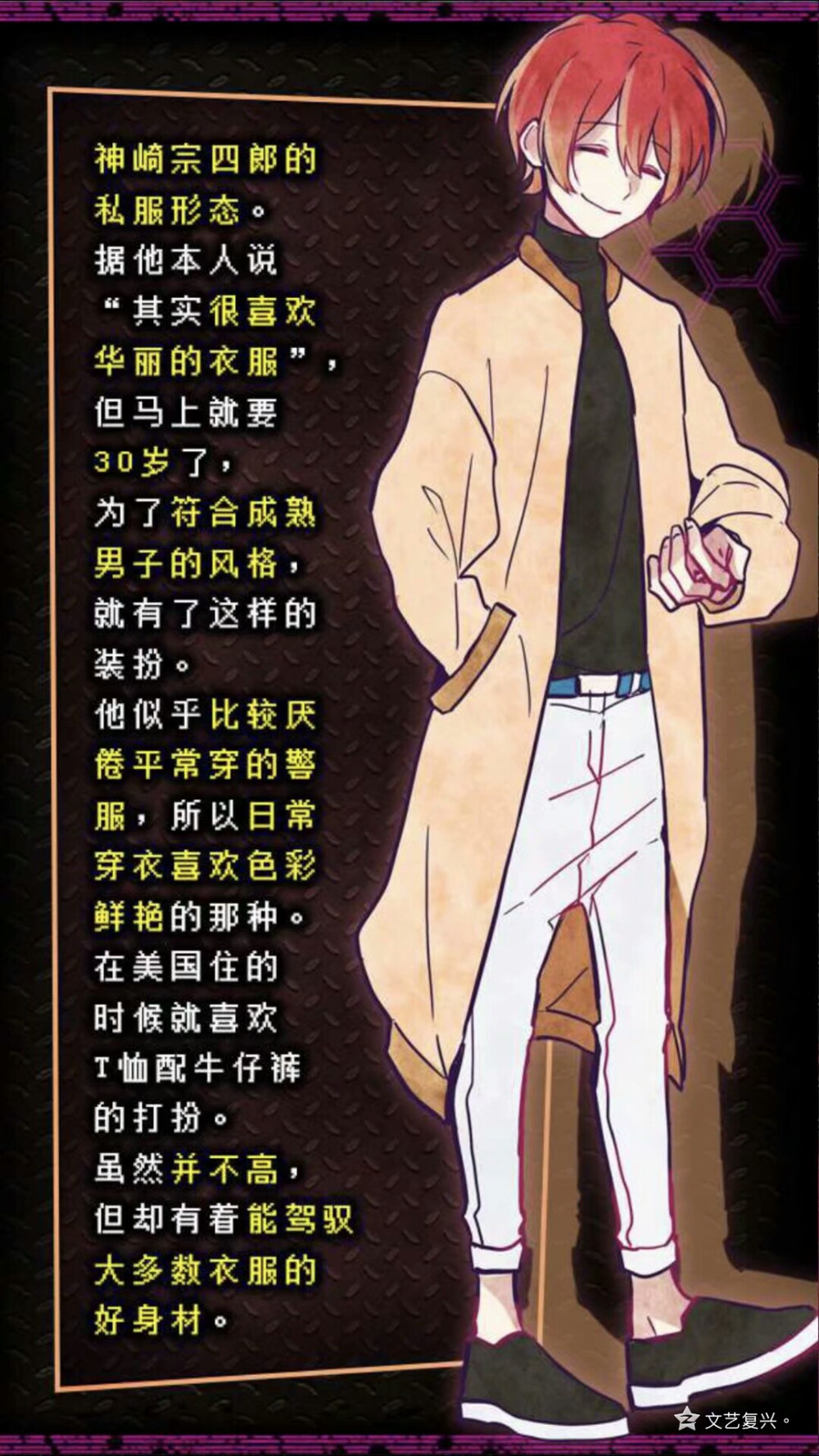 wasabi游戏 神崎宗四郎